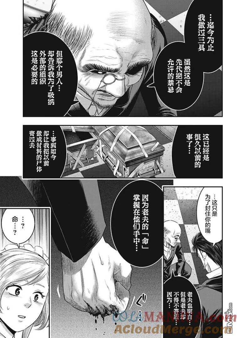 第71话-杀手餐厅-河合孝典 平山梦明（第11张）