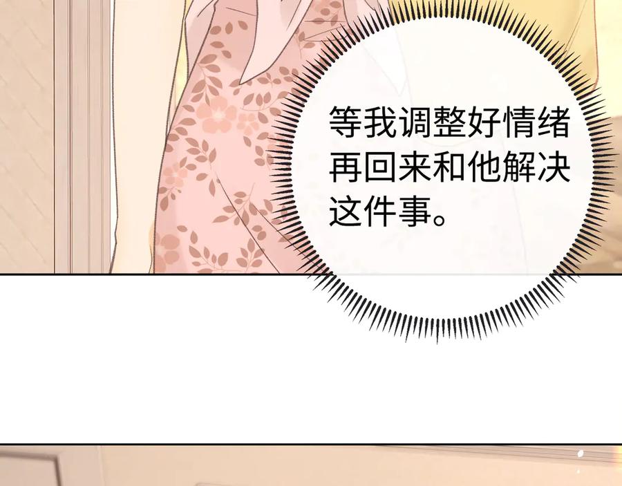 第66话追问-难哄-竹已（原著）+zero（主笔）+郭晓（编剧）（第6张）