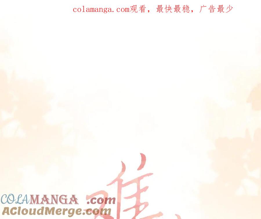 第66话追问-难哄-竹已（原著）+zero（主笔）+郭晓（编剧）（第1张）
