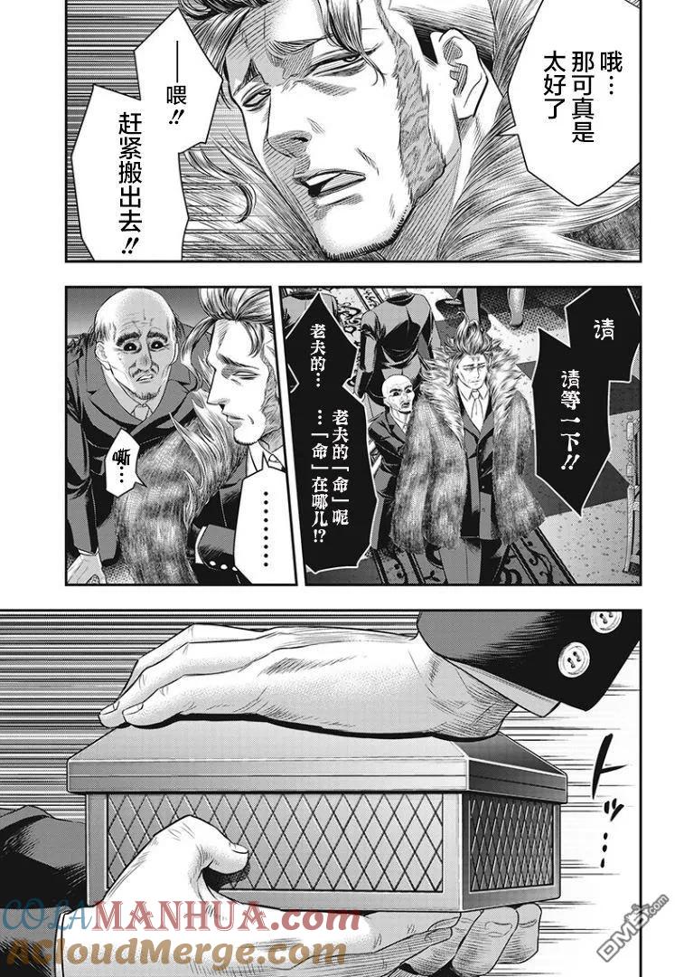 第72话-杀手餐厅-河合孝典 平山梦明（第7张）