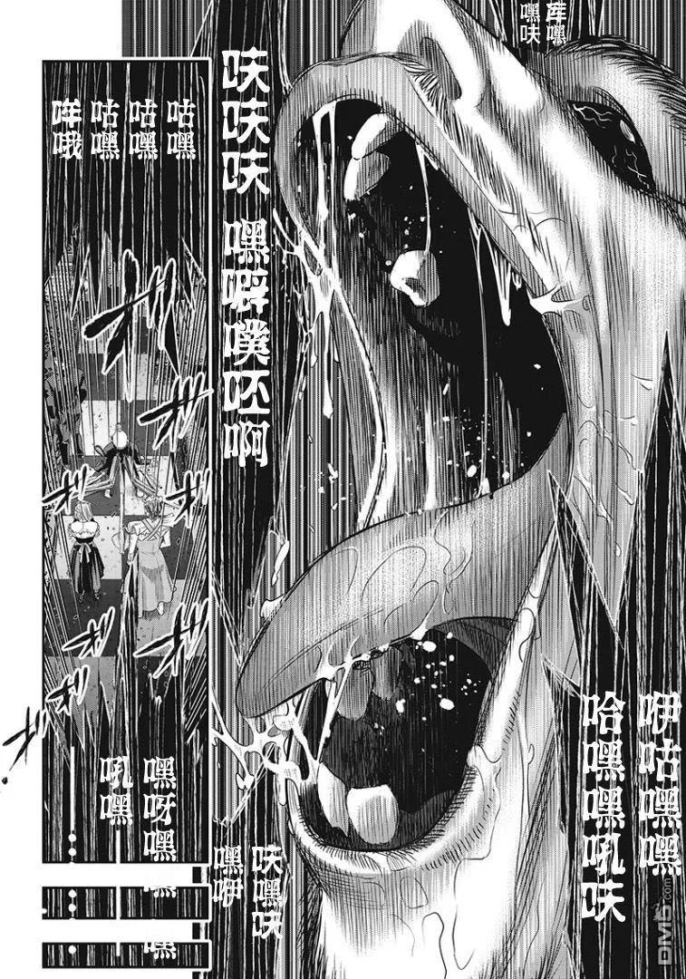 第72话-杀手餐厅-河合孝典 平山梦明（第12张）