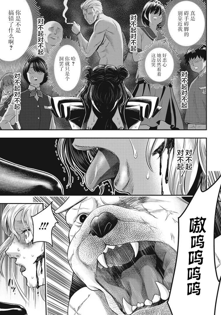 第73话-杀手餐厅-河合孝典 平山梦明（第14张）