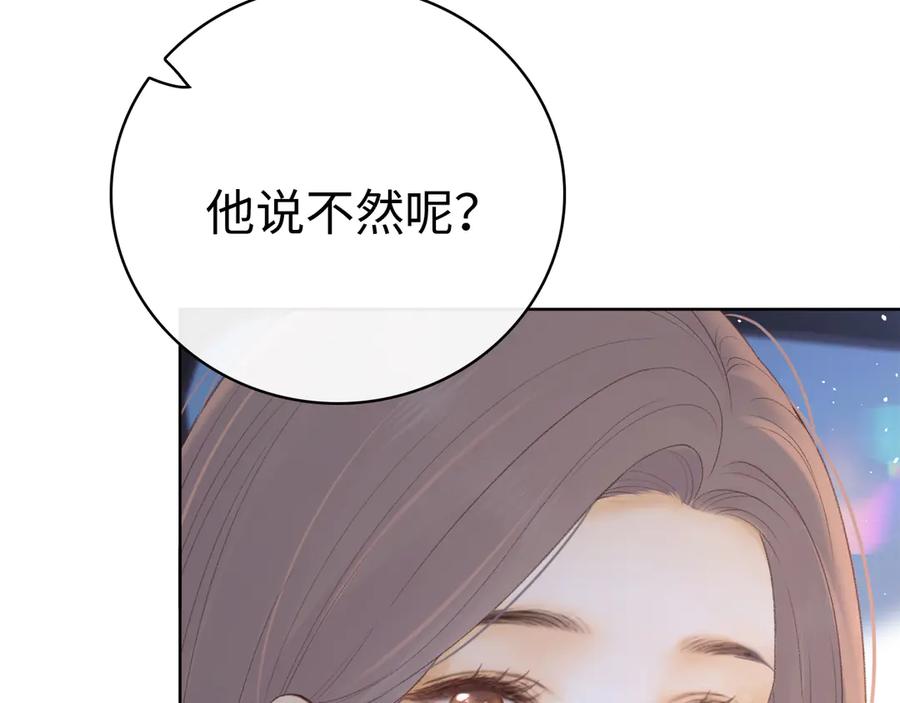 第68话转回文化生-难哄-竹已（原著）+zero（主笔）+郭晓（编剧）（第2张）
