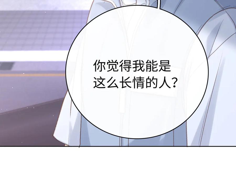 第68话转回文化生-难哄-竹已（原著）+zero（主笔）+郭晓（编剧）（第6张）