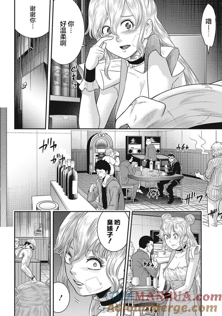 第73话-杀手餐厅-河合孝典 平山梦明（第19张）