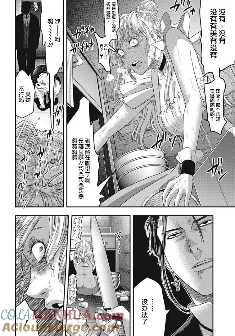 第73话-杀手餐厅-河合孝典 平山梦明（第7张）