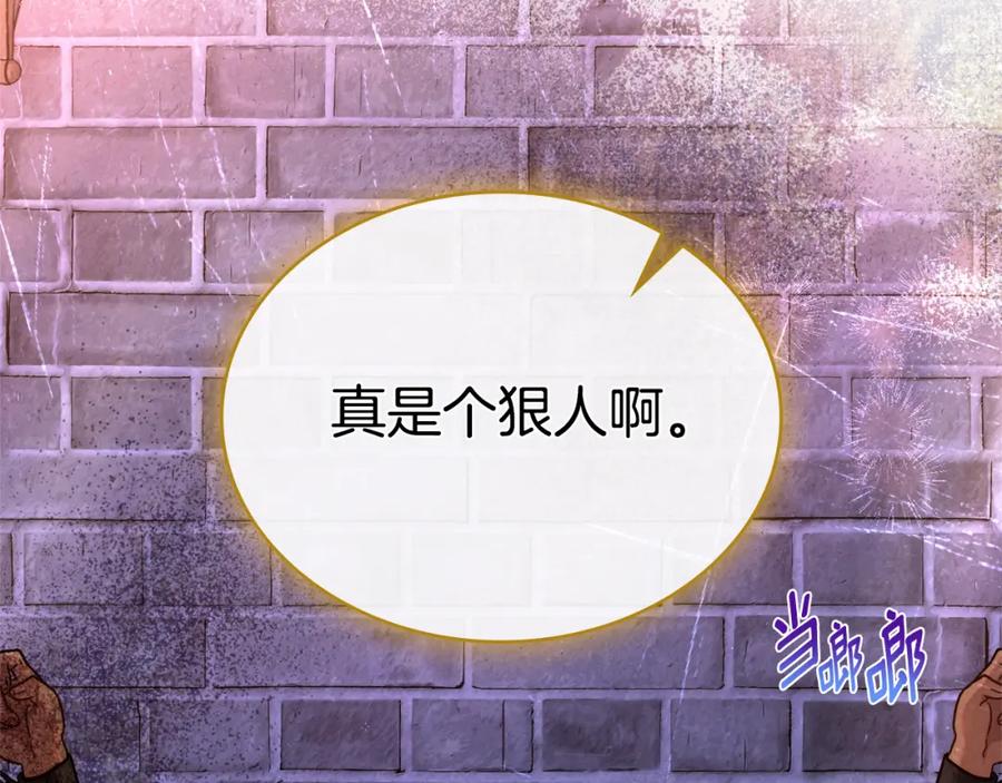 第71话卑微挽留-同乘一条船的关系-Manta comics+ Seoru（第6张）