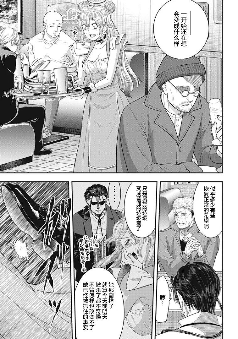 第73话-杀手餐厅-河合孝典 平山梦明（第10张）