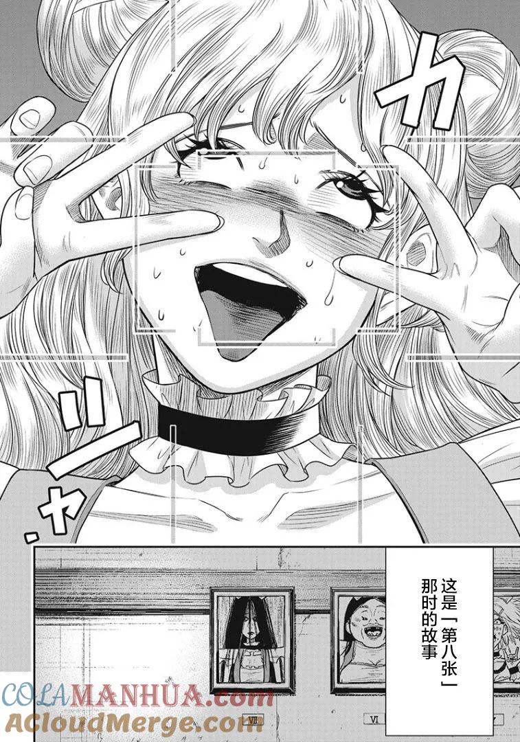 第73话-杀手餐厅-河合孝典 平山梦明（第3张）