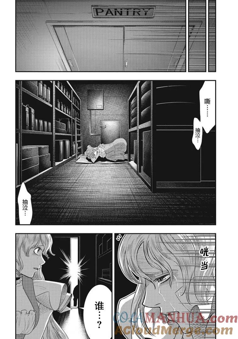 第73话-杀手餐厅-河合孝典 平山梦明（第17张）