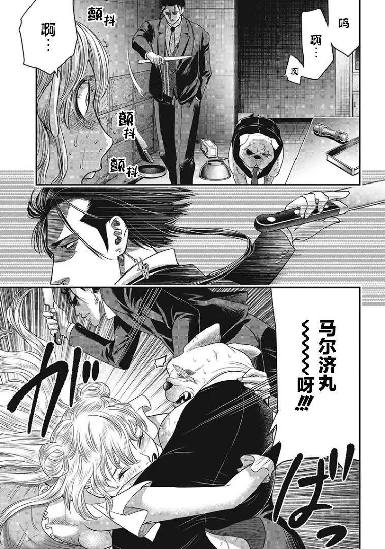 第73话-杀手餐厅-河合孝典 平山梦明（第8张）