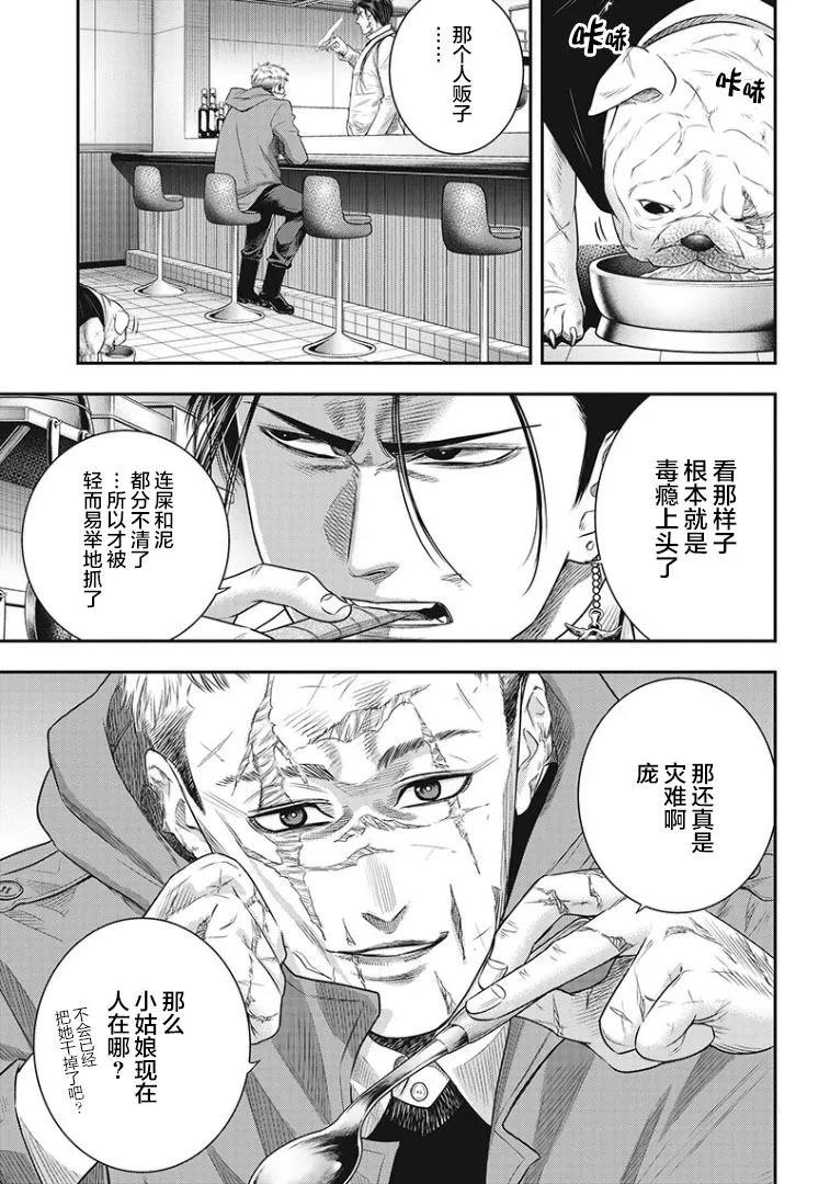 第73话-杀手餐厅-河合孝典 平山梦明（第4张）