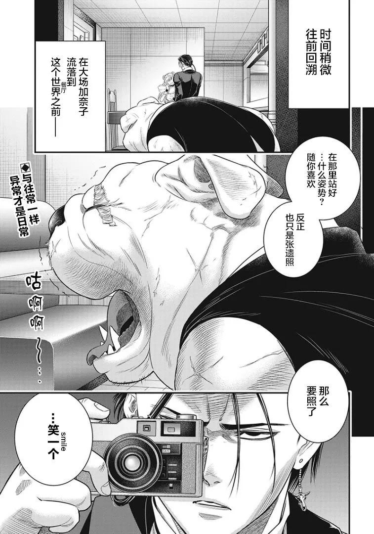 第73话-杀手餐厅-河合孝典 平山梦明（第2张）