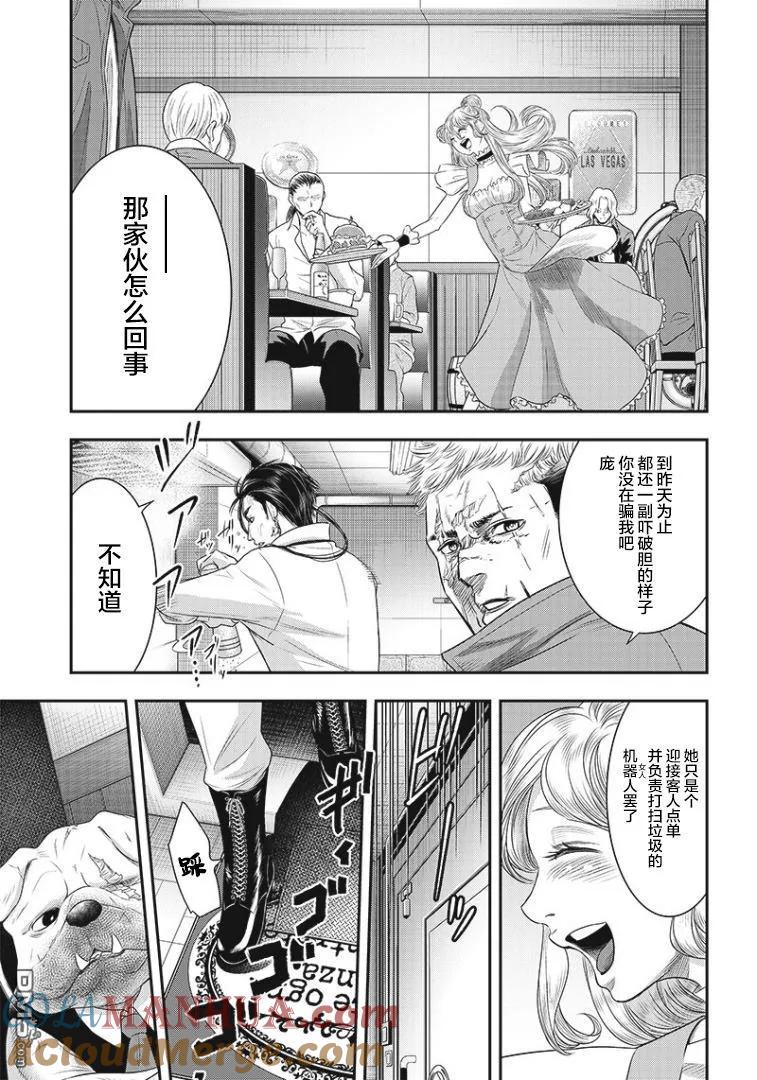 第74话-杀手餐厅-河合孝典 平山梦明（第3张）