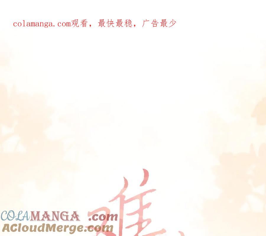 第69话我跳给你看-难哄-竹已（原著）+zero（主笔）+郭晓（编剧）（第1张）