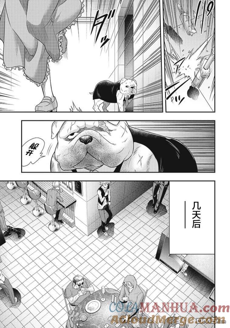 第74话-杀手餐厅-河合孝典 平山梦明（第11张）