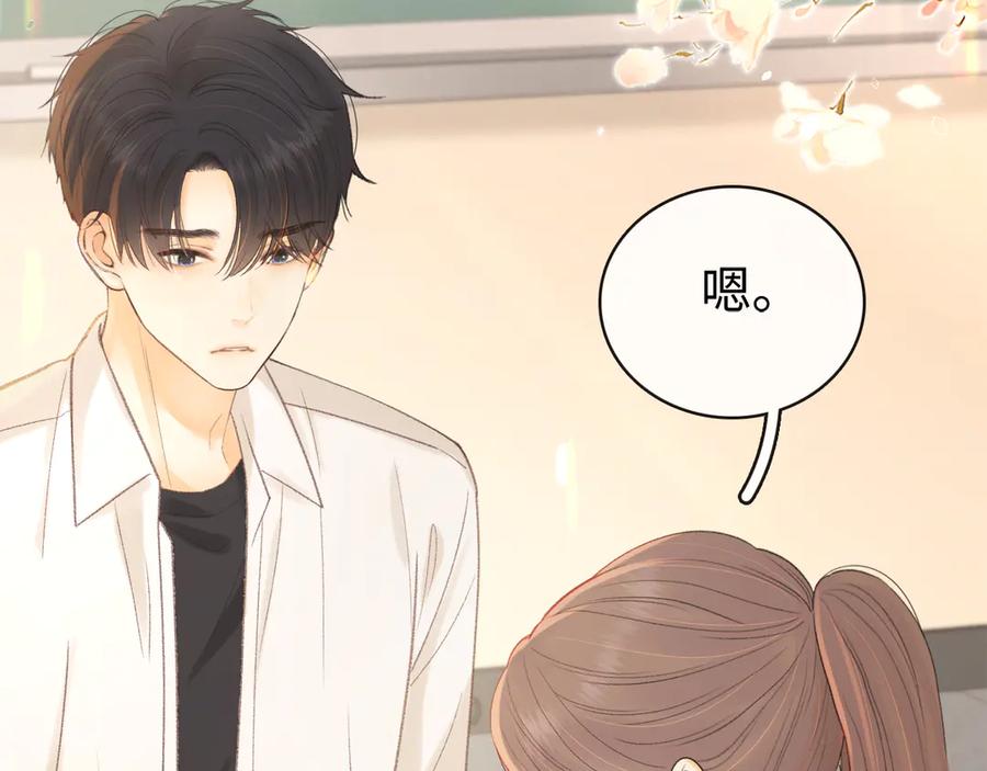 第69话我跳给你看-难哄-竹已（原著）+zero（主笔）+郭晓（编剧）（第10张）