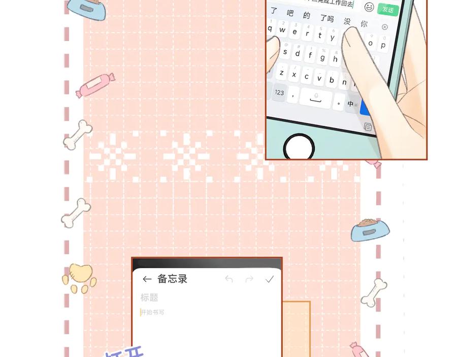 第70话脸红了-难哄-竹已（原著）+zero（主笔）+郭晓（编剧）（第5张）