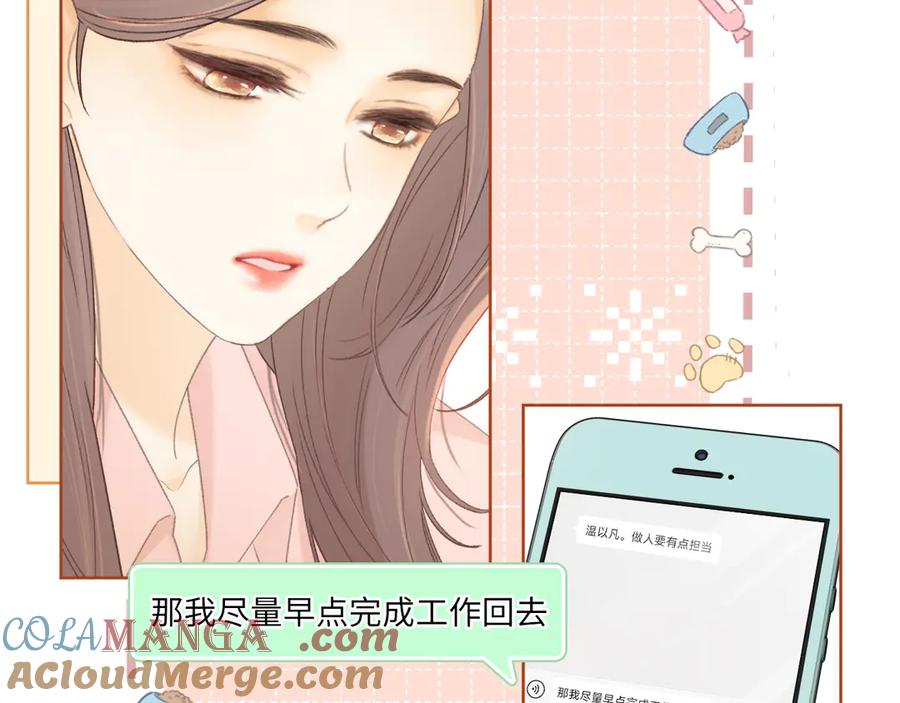 第70话脸红了-难哄-竹已（原著）+zero（主笔）+郭晓（编剧）（第4张）