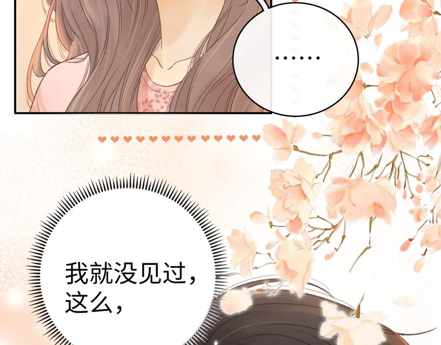 第71话对我不一样-难哄-竹已（原著）+zero（主笔）+郭晓（编剧）（第2张）
