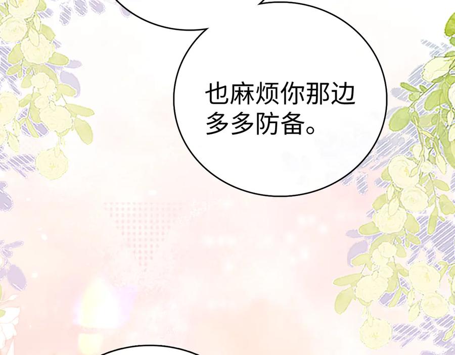 第71话对我不一样-难哄-竹已（原著）+zero（主笔）+郭晓（编剧）（第8张）