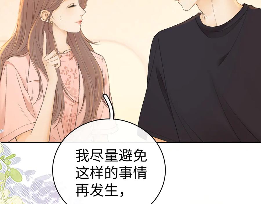 第71话对我不一样-难哄-竹已（原著）+zero（主笔）+郭晓（编剧）（第7张）