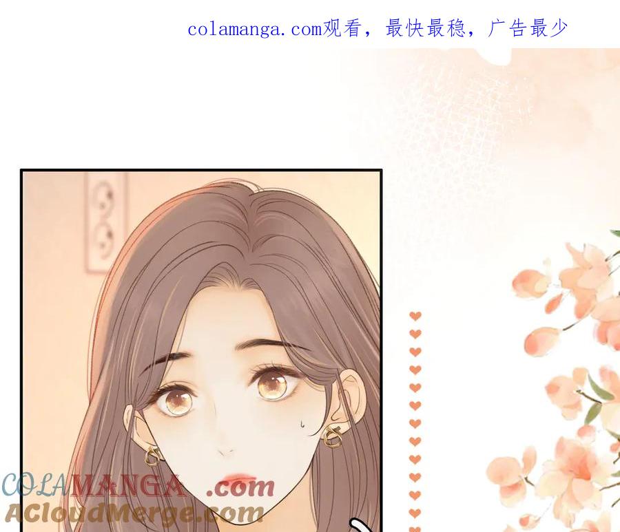 第71话对我不一样-难哄-竹已（原著）+zero（主笔）+郭晓（编剧）（第1张）