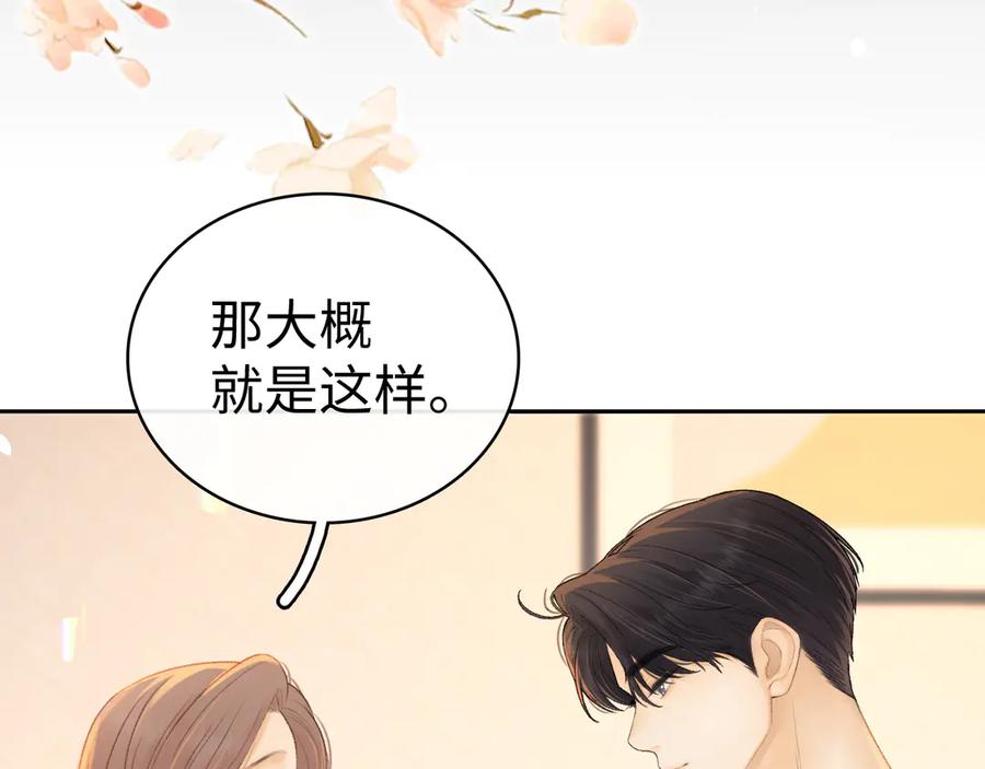 第71话对我不一样-难哄-竹已（原著）+zero（主笔）+郭晓（编剧）（第6张）