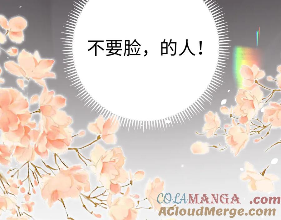 第71话对我不一样-难哄-竹已（原著）+zero（主笔）+郭晓（编剧）（第5张）
