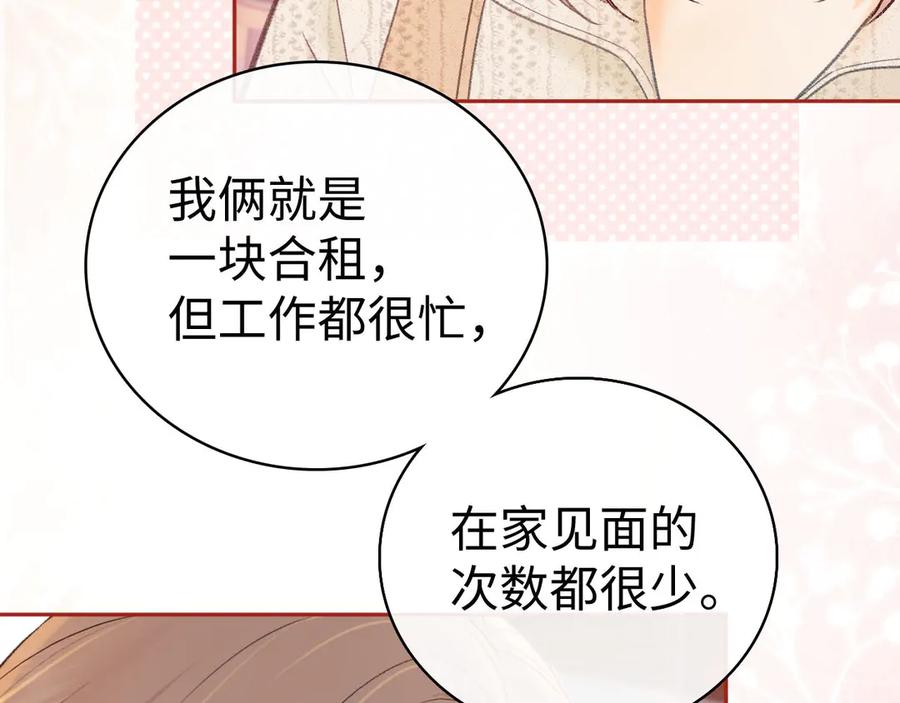 第72话不追会后悔-难哄-竹已（原著）+zero（主笔）+郭晓（编剧）（第10张）