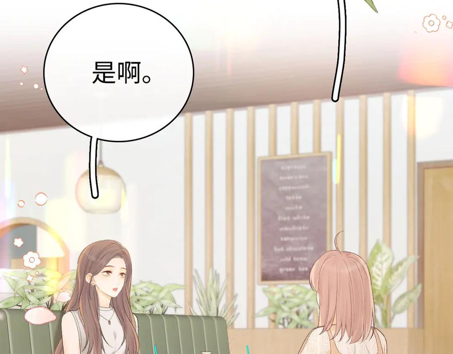 第72话不追会后悔-难哄-竹已（原著）+zero（主笔）+郭晓（编剧）（第6张）