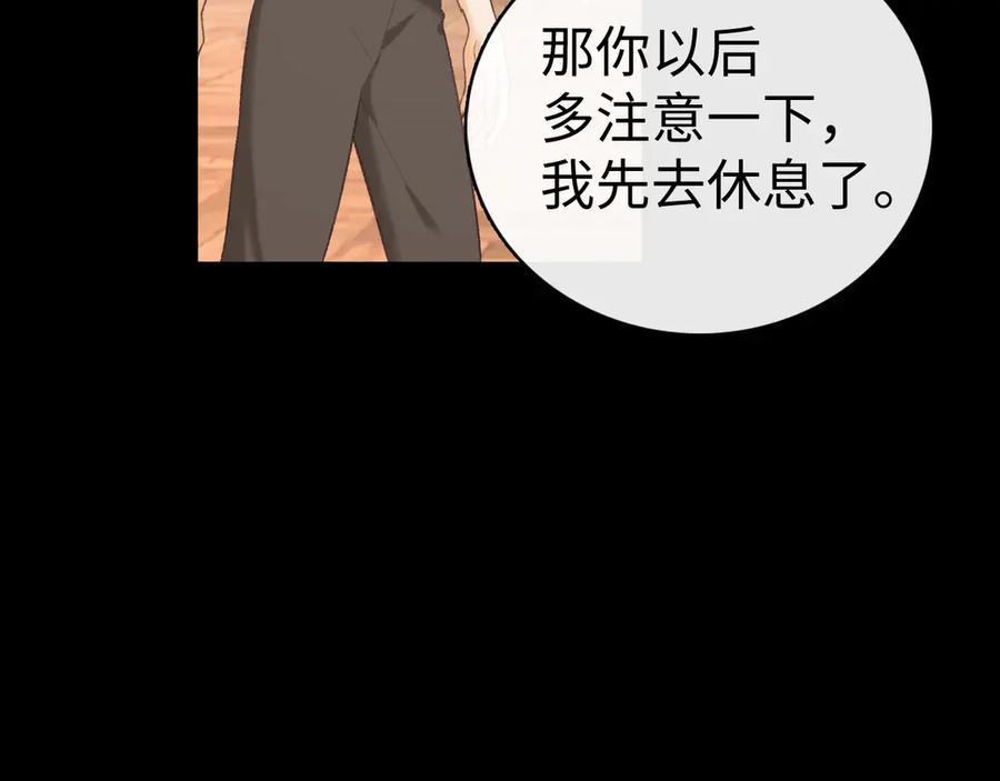 第73话敢就过来-难哄-竹已（原著）+zero（主笔）+郭晓（编剧）（第8张）