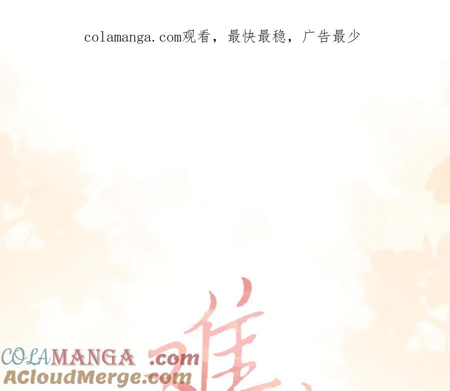 第73话敢就过来-难哄-竹已（原著）+zero（主笔）+郭晓（编剧）（第1张）
