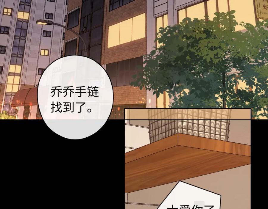 第5话广场跨年-难哄-竹已（原著）+zero（主笔）+郭晓（编剧）（第7张）
