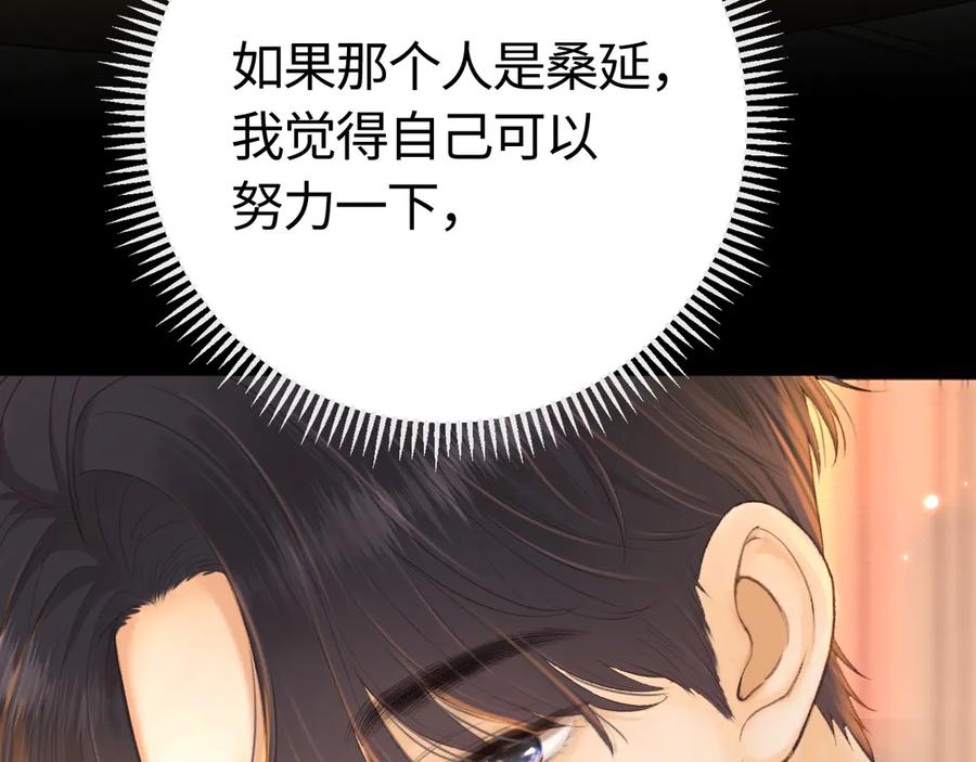 76话倒计时-难哄-竹已（原著）+zero（主笔）+郭晓（编剧）（第11张）