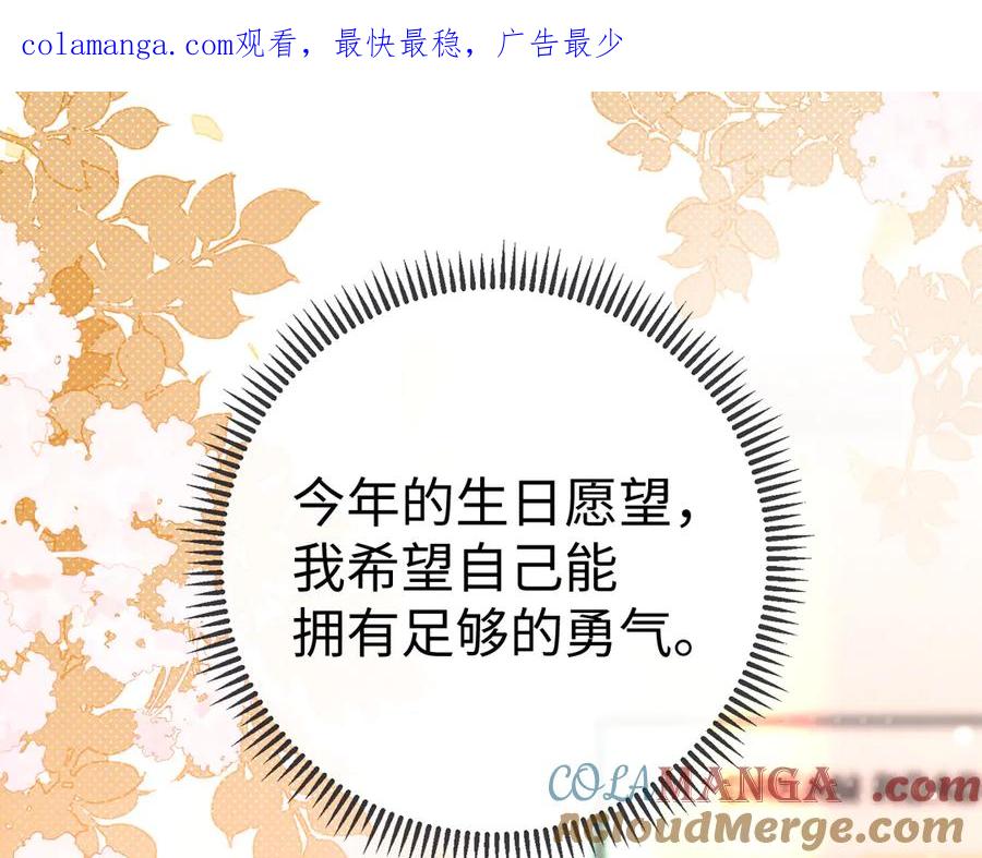 76话倒计时-难哄-竹已（原著）+zero（主笔）+郭晓（编剧）（第1张）
