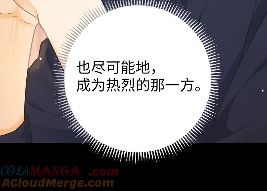 76话倒计时-难哄-竹已（原著）+zero（主笔）+郭晓（编剧）（第13张）