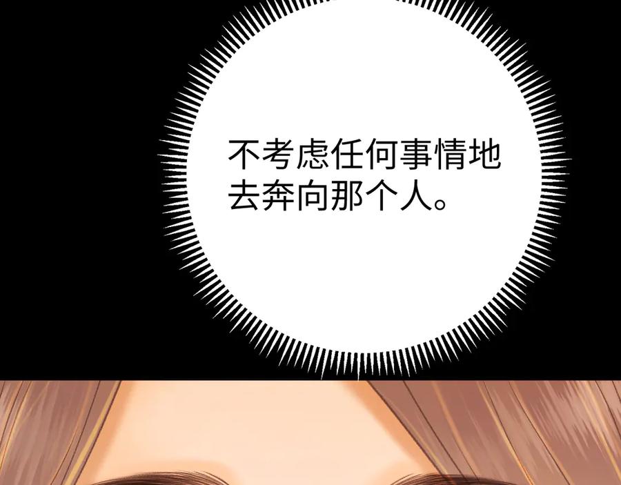 76话倒计时-难哄-竹已（原著）+zero（主笔）+郭晓（编剧）（第6张）
