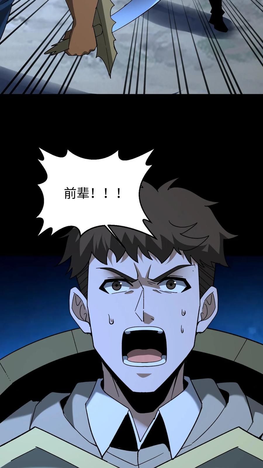 第799话无情君王-我出生当天，百鬼夜行，雪尸护道-[db:作者]（第8张）