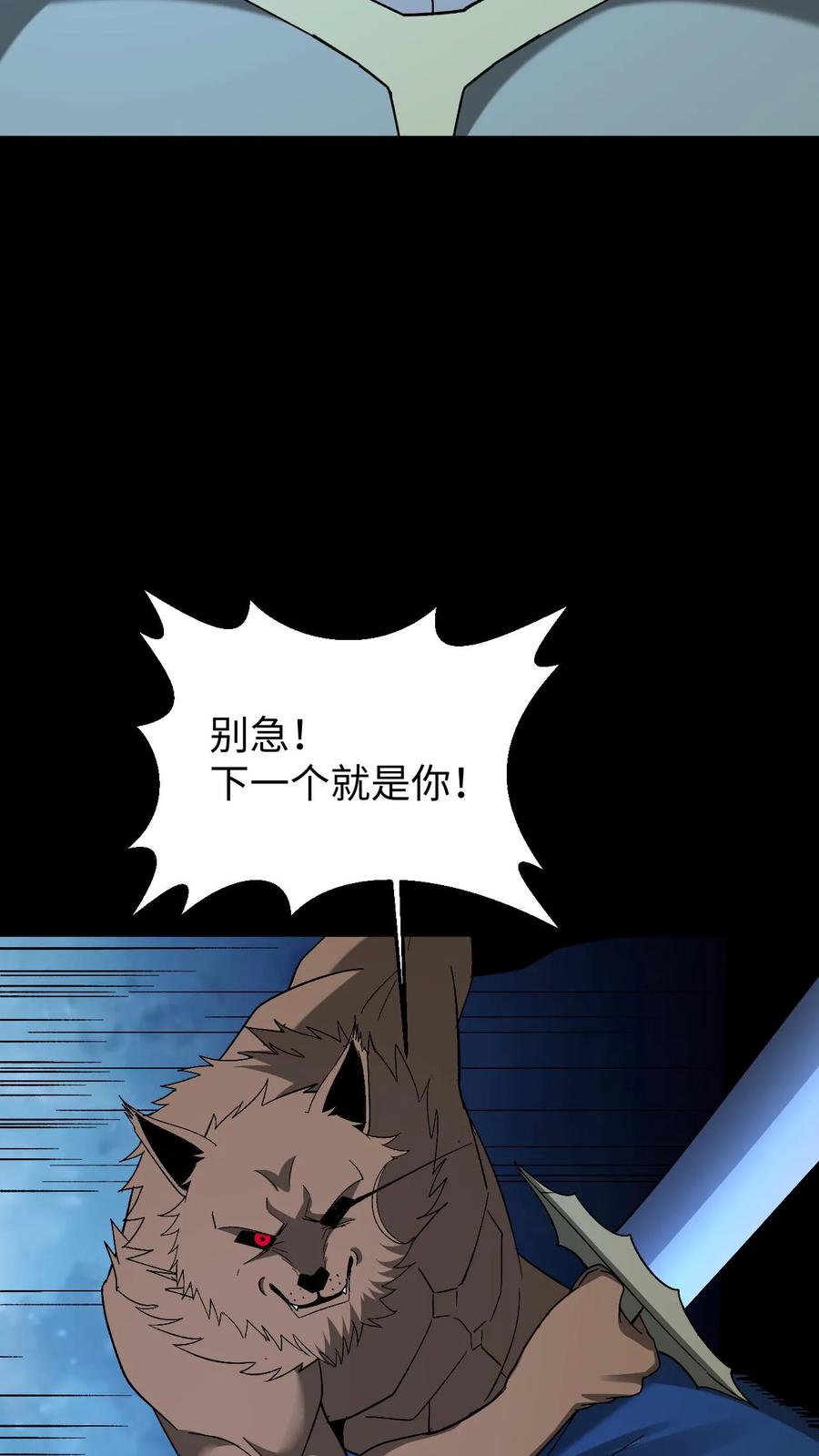 第799话无情君王-我出生当天，百鬼夜行，雪尸护道-[db:作者]（第9张）