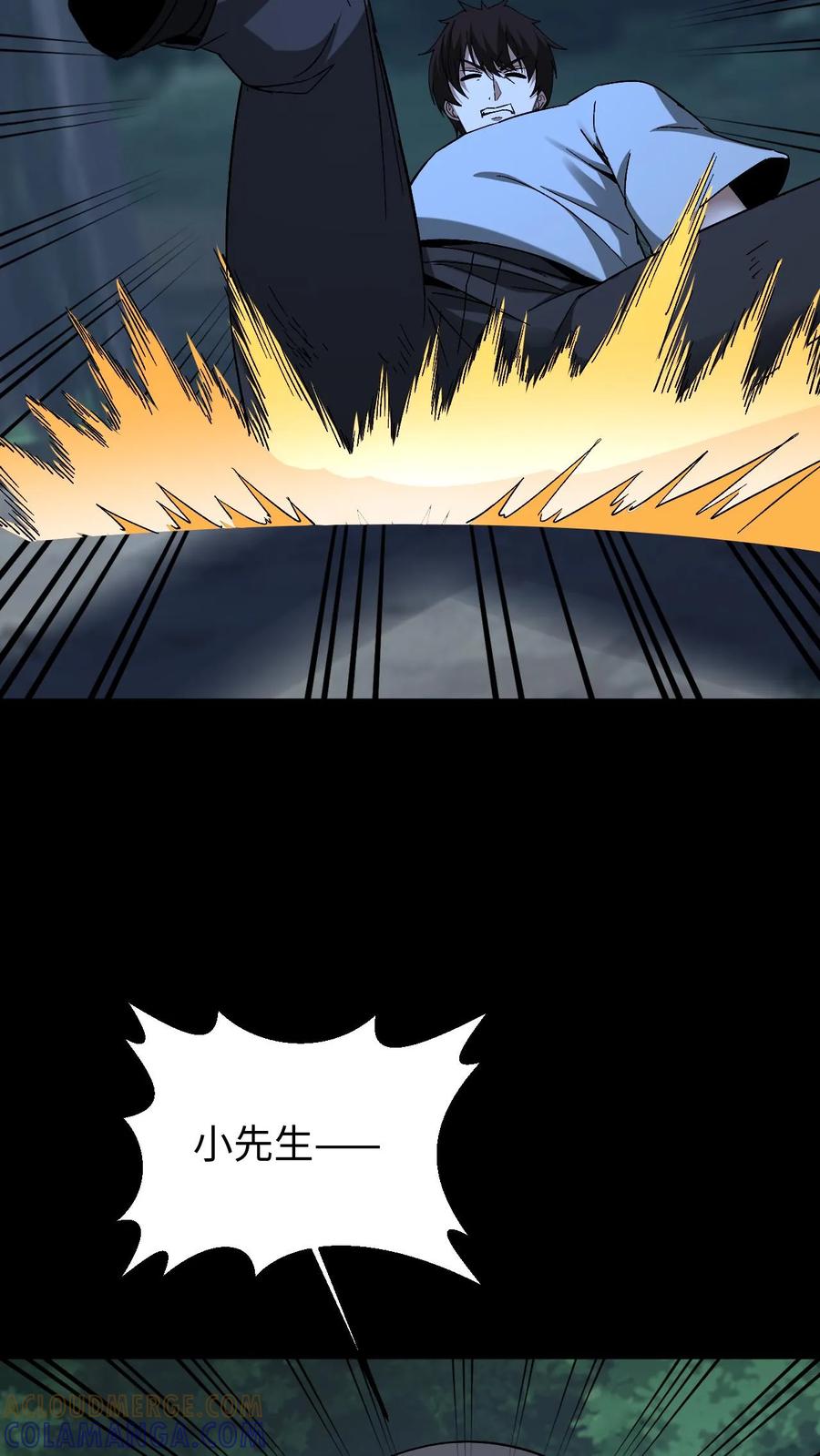 第799话无情君王-我出生当天，百鬼夜行，雪尸护道-[db:作者]（第4张）