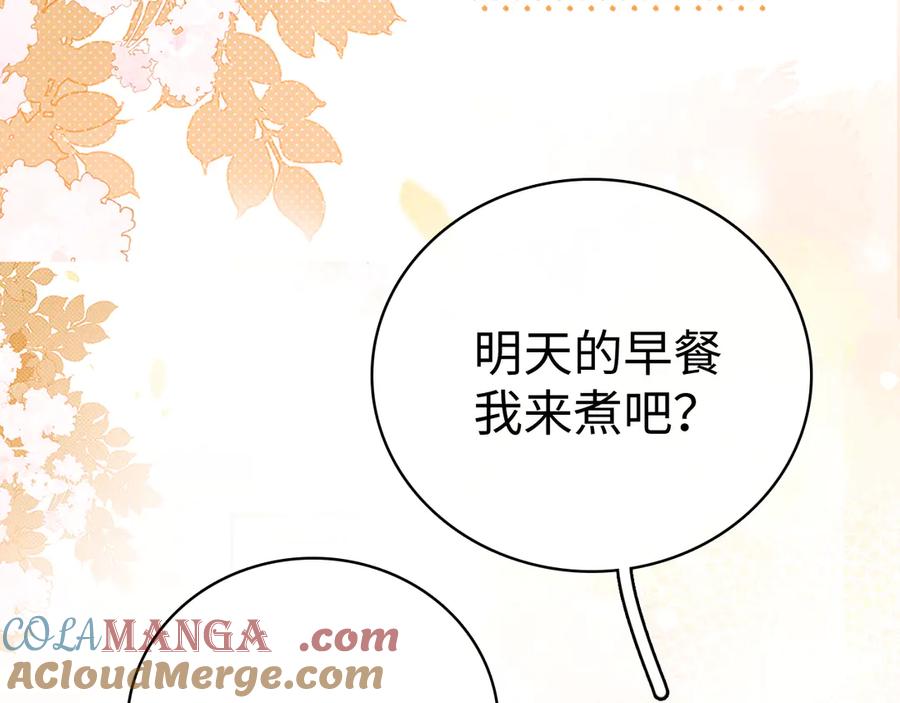 77话帽子戴错了-难哄-竹已（原著）+zero（主笔）+郭晓（编剧）（第7张）