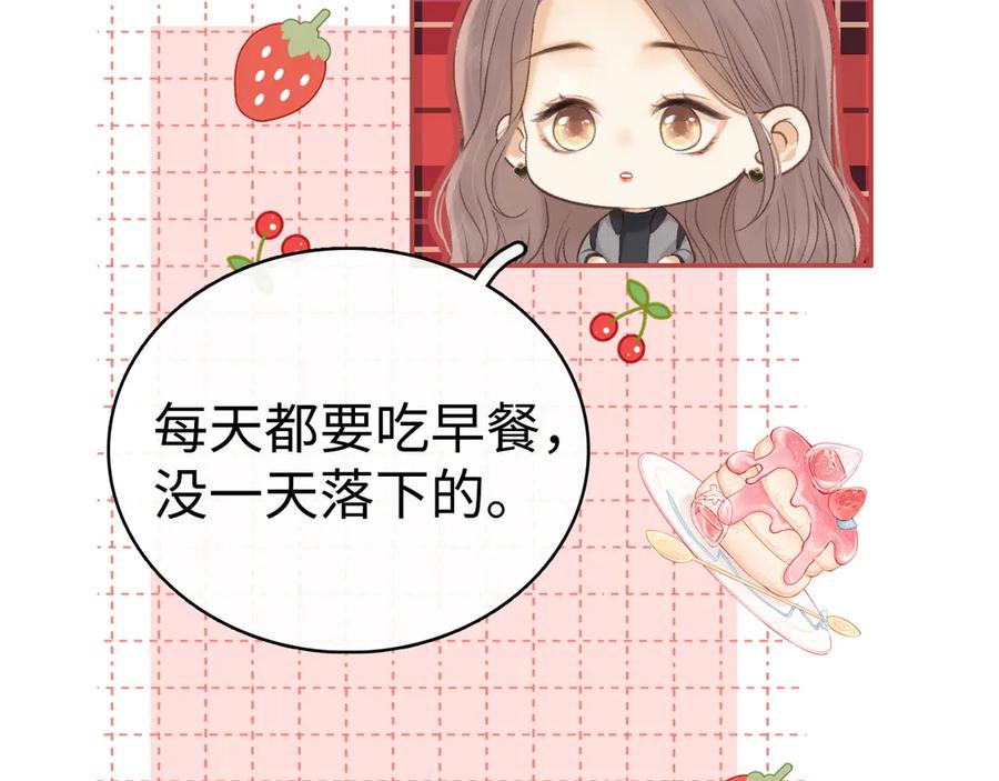 77话帽子戴错了-难哄-竹已（原著）+zero（主笔）+郭晓（编剧）（第11张）
