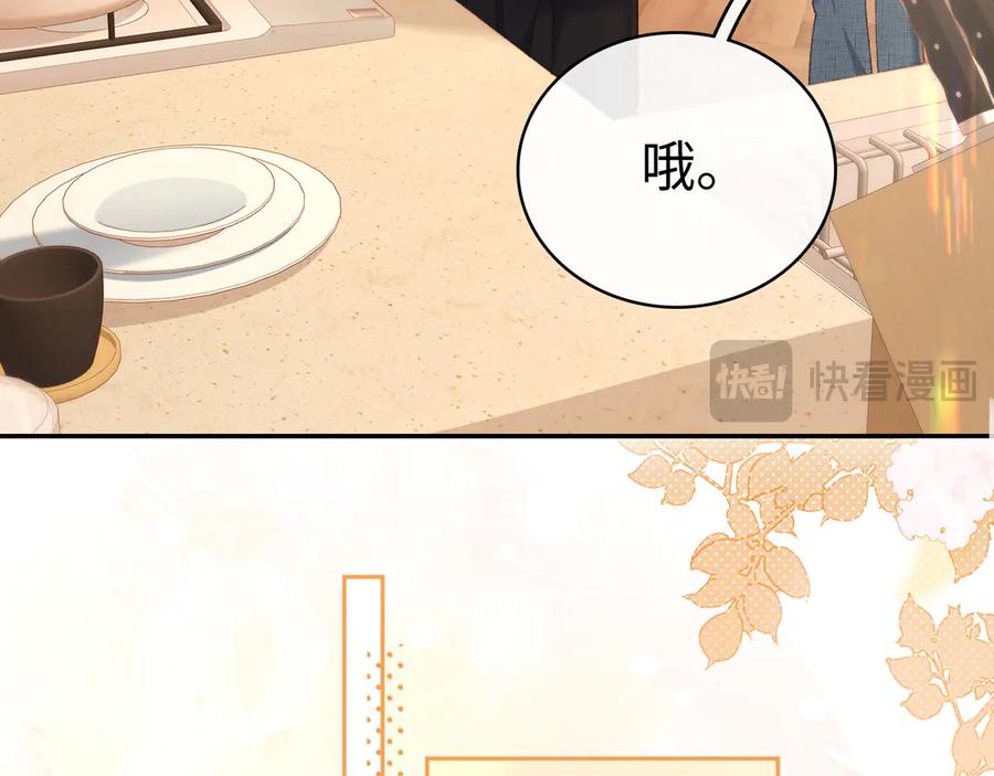 77话帽子戴错了-难哄-竹已（原著）+zero（主笔）+郭晓（编剧）（第5张）