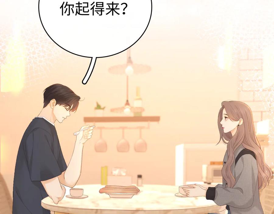 77话帽子戴错了-难哄-竹已（原著）+zero（主笔）+郭晓（编剧）（第8张）