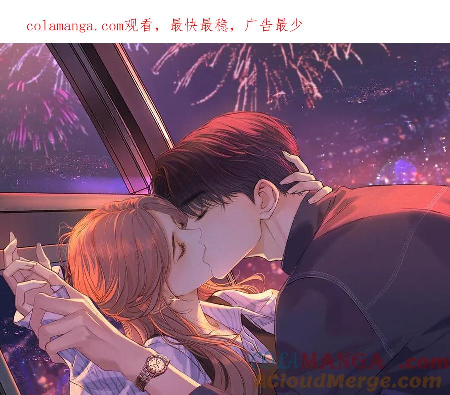 特典祈愿·8月17日“揉碎盛夏”特别企划夏日迷章暧昧疯涨-难哄-竹已（原著）+zero（主笔）+郭晓（编剧）（第1张）