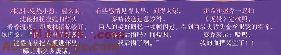 特典祈愿·8月17日“揉碎盛夏”特别企划夏日迷章暧昧疯涨-难哄-竹已（原著）+zero（主笔）+郭晓（编剧）（第8张）