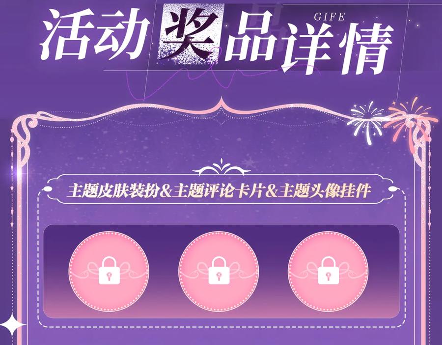 特典祈愿·8月17日“揉碎盛夏”特别企划夏日迷章暧昧疯涨-难哄-竹已（原著）+zero（主笔）+郭晓（编剧）（第9张）