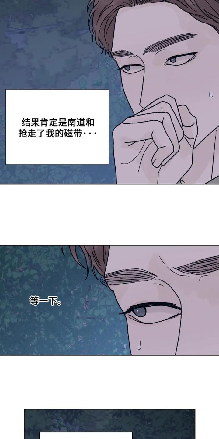 第83章：【第二季】冷静-狂夜追凶-AOENAIIAMN（第26张）