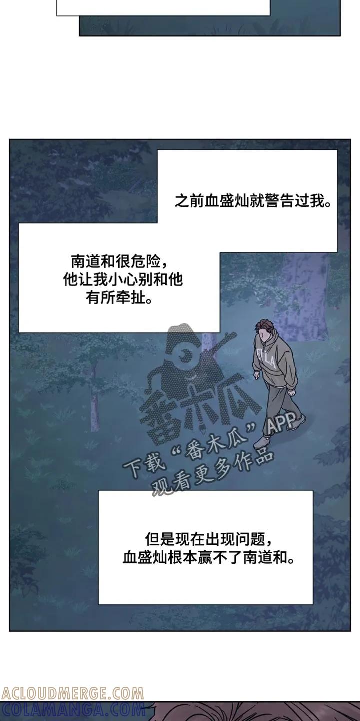 第83章：【第二季】冷静-狂夜追凶-AOENAIIAMN（第25张）
